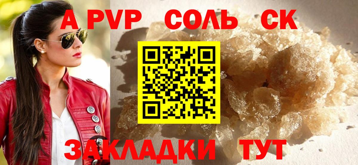 A-PVP СК Чайковский