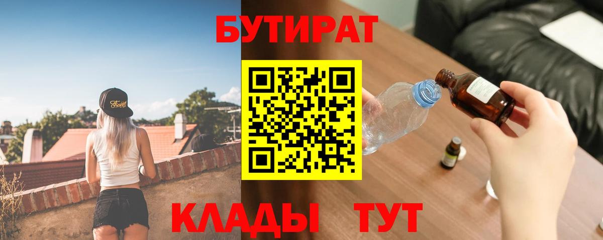 Чайковский  Бутират оксана  БУТИРАТ  Вход с VPN 