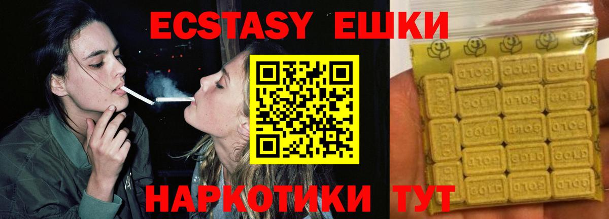 ЭКСТАЗИ 300 mg  как найти закладки  ЭКСТАЗИ  Вход с VPN  Чайковский  Экстази 300 mg 