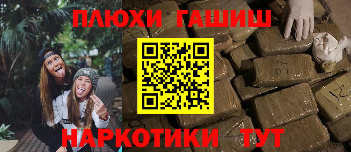 Чайковский  ГАШ хэш  ГАШИШ  магазин продажи   Вход с VPN  Гашиш VHQ 