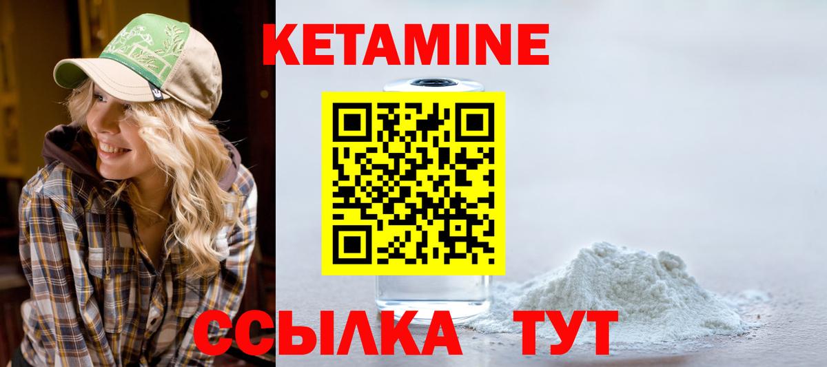 Кетамин ketamine  Вход с VPN  Чайковский  КЕТАМИН ketamine 