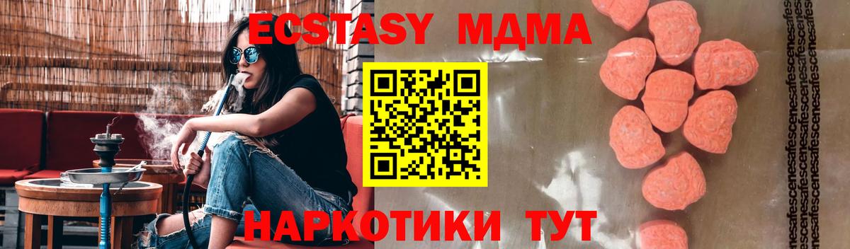 МДМА Molly Чайковский