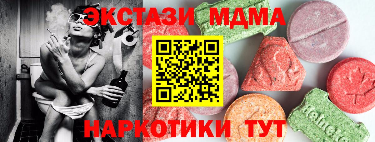 Чайковский  МДМА молли  Вход с VPN 