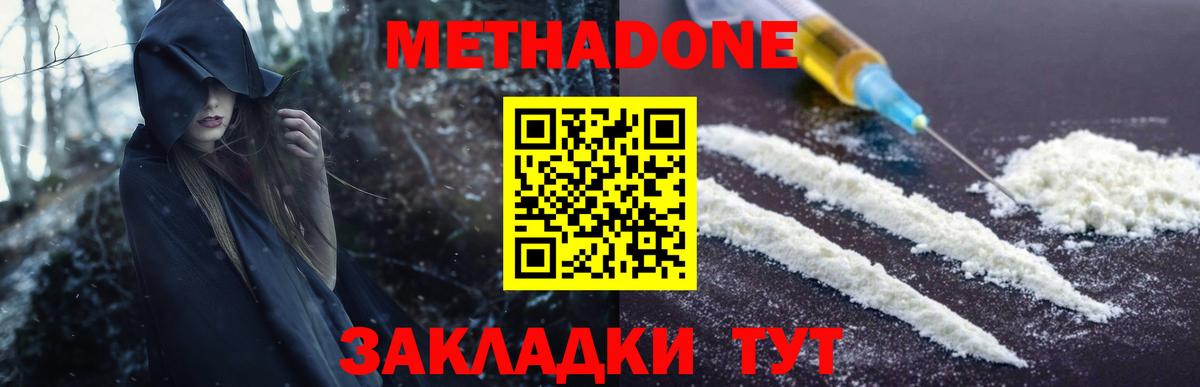 МЕТАДОН VHQ  Вход с VPN  Чайковский 