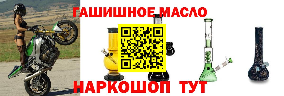 ТГК вейп  ТГК гашишное масло  Вход с VPN  Чайковский 