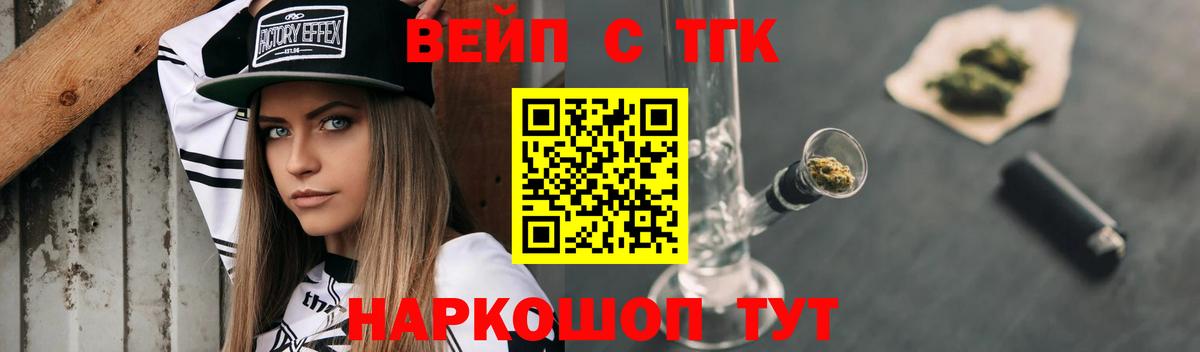 ТГК гашишное масло Чайковский